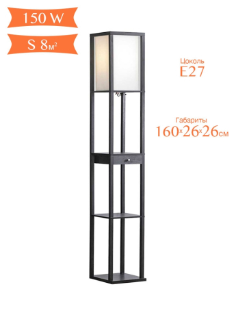 Торшер Lussole Lgo LSP-0333 