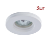 Комплект 3шт. Встраиваемый светильник Arte Lamp Invisible A9210PL-1WH-3 