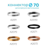 Коннектор скрытый для соединения корпуса светильника D60+D70mm Ambrella light Diy Spot A2030 