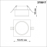 Точечный светильник с лампочкой Novotech 370917+Lamps 
