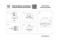 Потолочный светильник Celesta Lightstar 809062