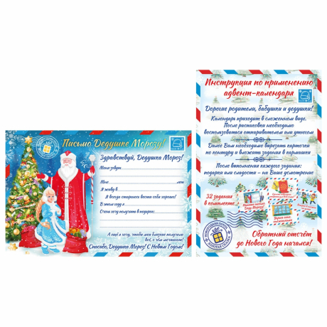 Фетровый адвент-календарь 100x50 см, 24 украшения, 31 задание + 1 в подарок, 3 м гирлянда, ЗОЛОТАЯ СКАЗКА, 592140