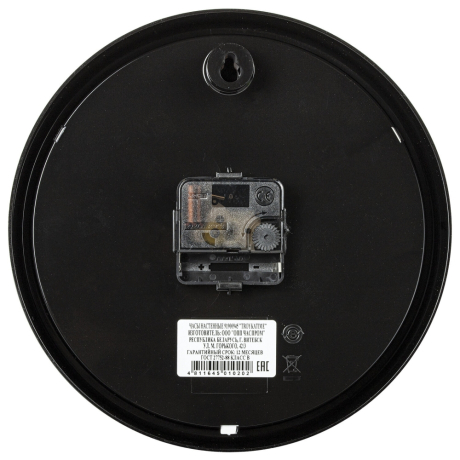 Часы настенные TROYKATIME (TROYKA) 91900945, круг, белые, черная рамка, 23х23х4 см (452286)