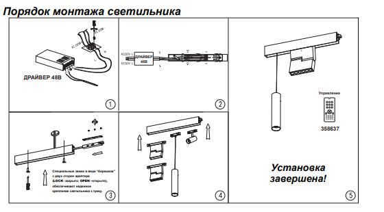 Светильник на штанге Novotech Flum 358626 