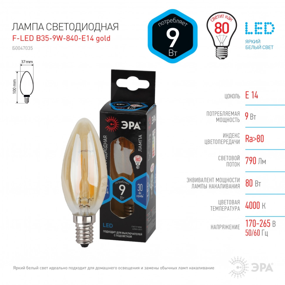 Лампа светодиодная ЭРА E14 9W 4000K золотая F-LED B35-9W-840-E14 gold Б0047035, цвет серый - фото 3