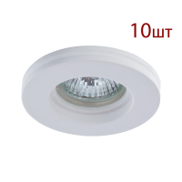 Комплект 10шт. Встраиваемый светильник Arte Lamp Invisible A9210PL-1WH-10