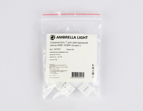 Набор соединителей лент T-образные жесткие Ambrella Light GS GS7001
