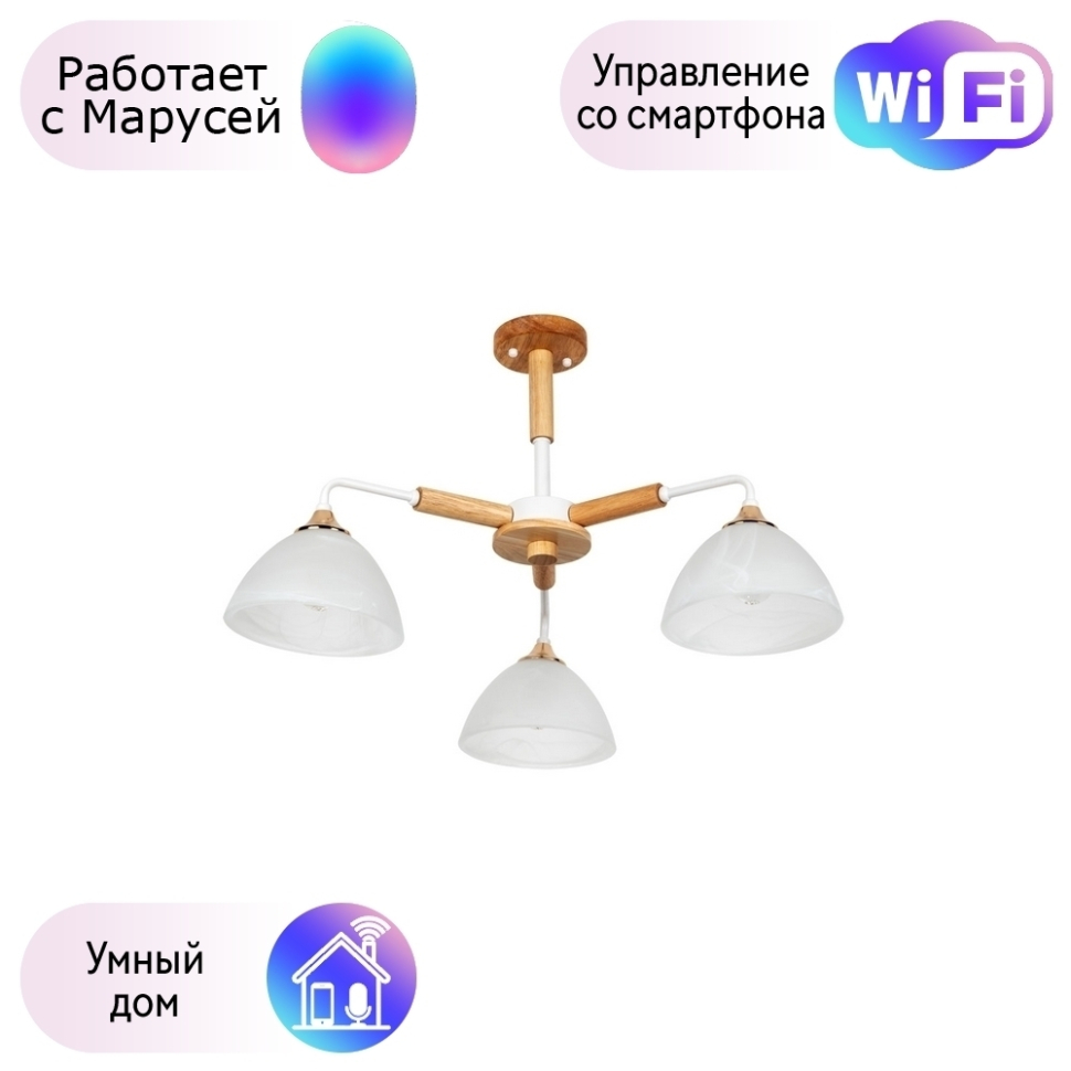 Потолочная люстра на штанге Matthew Arte Lamp с поддержкой Маруся A5032PL-3BR-М 9140₽