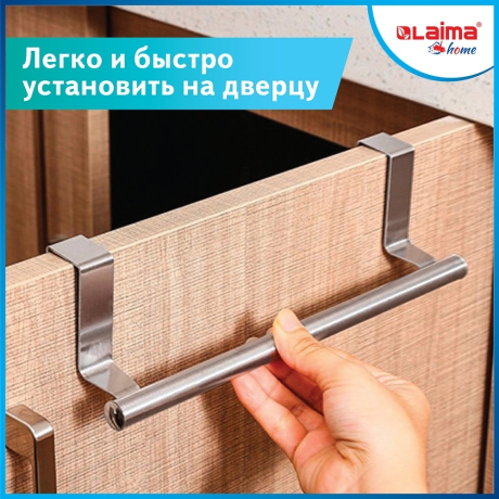 Нарушена упаковка! <442949> Держатель навесной / вешалка для полотенец / органайзер для кухни, нержавеющая сталь LAIMA HOME, 608003 (608003)