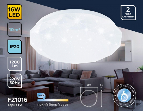 Накладной светильник Ambrella Light FZ FZ1016 