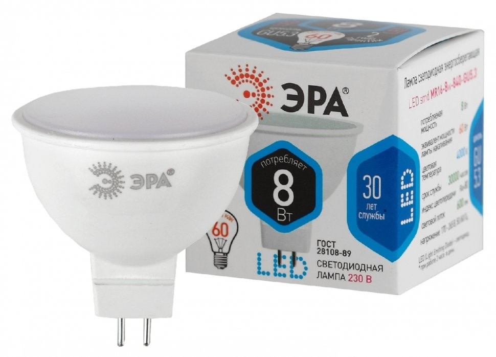 Комплект светодиодных ламп GU5.3 8W 4000К (белый) Эра LED (163017) 8 шт - фото 2