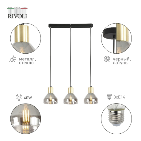 Светильник подвесной с Led лампочками в комплекте Rivoli Б0054679+Lamps 