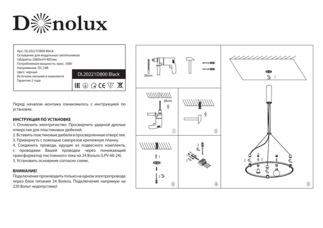 Основание для магнитной модульной системы CODE 1.2 Donolux DL20221D800 Black 