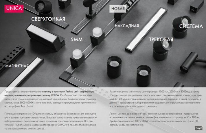 Соединитель угловой L-образный для треков накладных Favourite Unika 1006-CB-025 