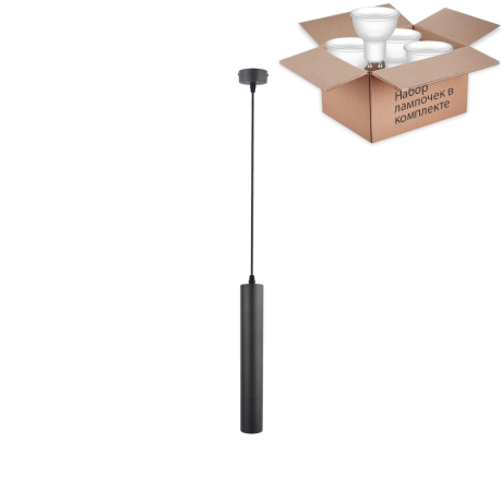 Светильник с лампочкой Arte Lamp A1520SP-1BK+Lamps Gu10 