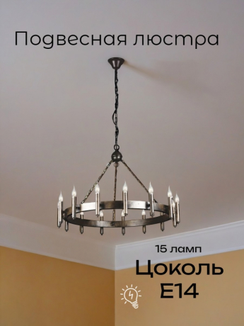 Подвесная люстра от Lustrof 769495 - 12372 