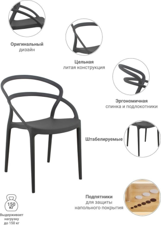 Стул  серый Bradex Home 593854