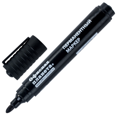 Нарушена упаковка!  <203654> Маркер перманентный ОФИСНАЯ ПЛАНЕТА, ЧЕРНЫЙ, круглый наконечник, 2,5 мм, 885931 (885931)