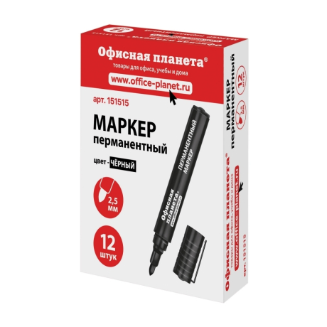 Нарушена упаковка!  <203654> Маркер перманентный ОФИСНАЯ ПЛАНЕТА, ЧЕРНЫЙ, круглый наконечник, 2,5 мм, 885931 (885931)