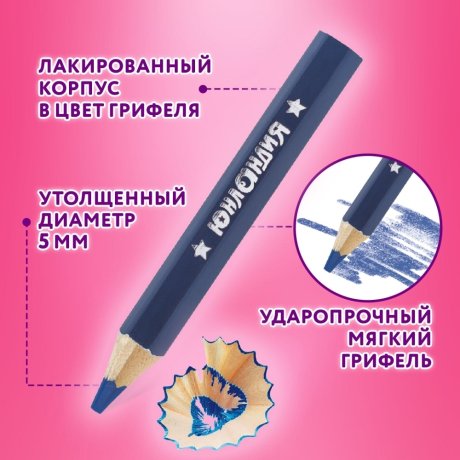 Нарушена упаковка!  <204452> Карандаши цветные утолщенные ЮНЛАНДИЯ "МАЛЫШИ-КАРАНДАШИ", 12 цветов, укороченные заточенные, 181376 (181376)