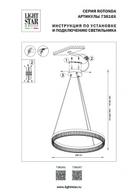 Подвесная люстра Rotonda Lightstar 736167