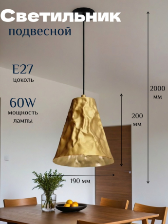 Подвесной светильник от Lustrof 735660-769612