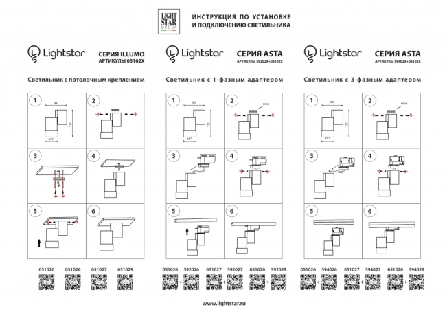 051029 Светильник спот Light Star ILLUMO 