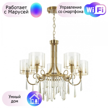 Подвесная люстра Odeon Nicole с поддержкой Маруся 4886/5-М 