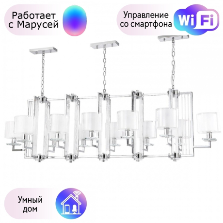 Люстра подвесная CRYSTAL LUX Nicolas с Марусей Nicolas SP12 L1600 Nickel/White-M 