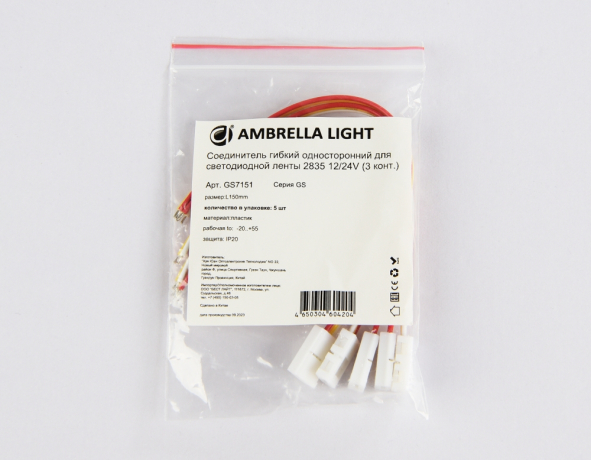 Соединитель с проводом универсальный Ambrella Light GS GS7151 