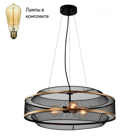 Люстра подвесная с Led лампочками в комплекте Rivoli Б0053048+Lamps 