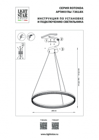 Подвесная люстра Rotonda Lightstar 736181