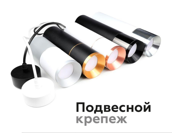 Крепеж подвесной для трекового светильника 1м. Ambrella light Diy Spot A2301 SWH 