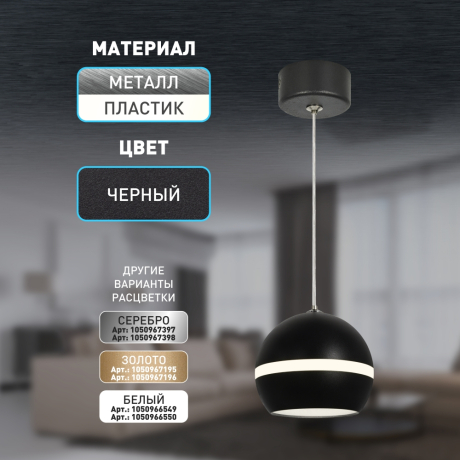Подвесной светильник Эра PL21 BK GX53 черный (Б0058503) 