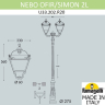 Парковый фонарь Fumagalli NEBO OFIR/ 2L 229021