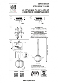 Подвесная люстра Lightstar Siena 720442