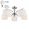 Люстра потолочная с лампочками Omnilux OML-34207-05+Lamps 