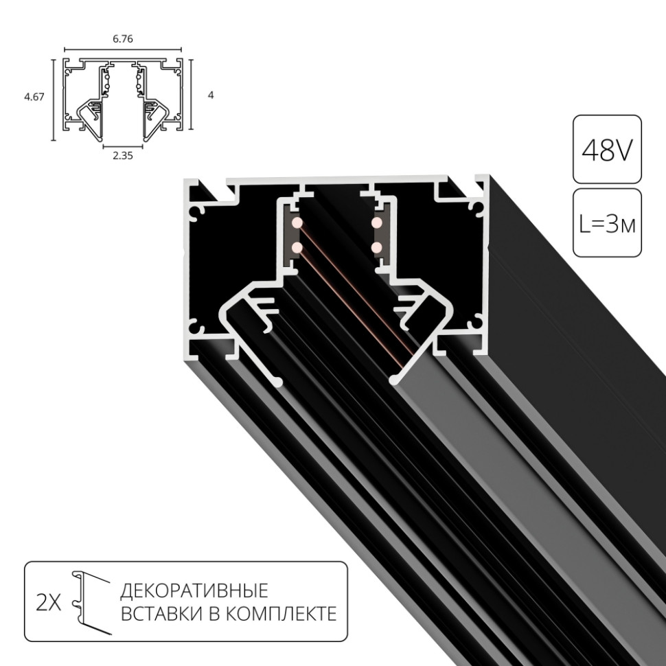 3м. Магнитный шинопровод для натяжного потолка Arte Lamp Linea-Accessories A474306