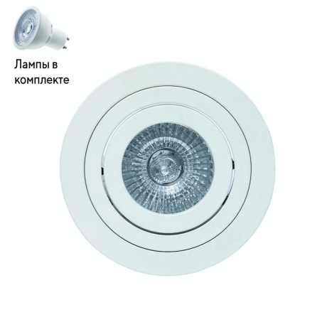 Светильник точечный с Led лампочками в комплекте Mantra C0003+Lamps 