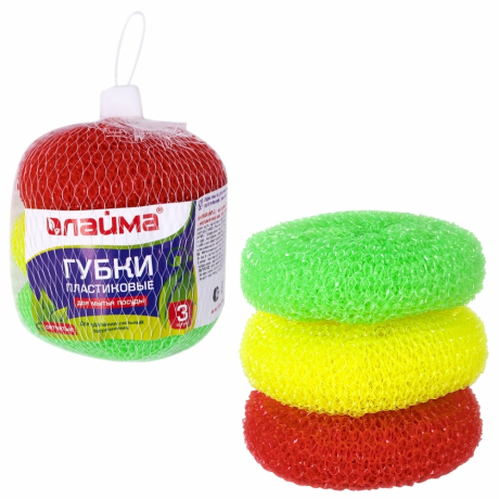 Нарушена упаковка! <220164> Губки (мочалки) для посуды пластиковые LAIMA, КОМПЛЕКТ 3 шт., сетчатые по 7 г, 603107 (603107)