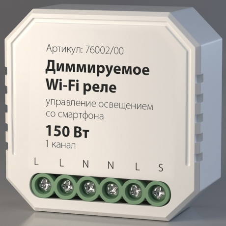 Конвертер Wi-Fi для смартфонов и планшетов Elektrostandard WF a054333 