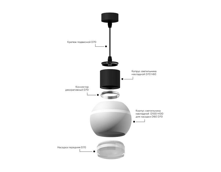 Коннектор декоративный для соединения корпуса светильника D70+D70mm Ambrella light Diy Spot A2071, цвет черный полированный - фото 4