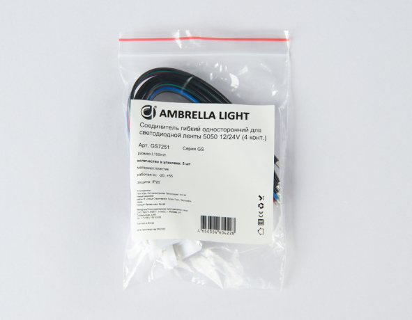 Соединитель с проводом универсальный Ambrella Light GS GS7251 