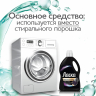 Гель для стирки 3 л ЛАСКА "Сияние черного", концентрат, 2462937 (601890)