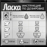 Гель для стирки 3 л ЛАСКА "Сияние черного", концентрат, 2462937 (601890)