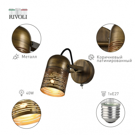 Нарушена упаковка! <383763> Спот Rivoli Lamia 7062-701 (Б0055016)