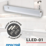 Мебельный линейный светильник Эра LLED-01-12W-6500-W (Б0019780) 
