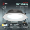 Промышленный встраиваемый светильник Downlight Эра -90-40K-W20 (383324)