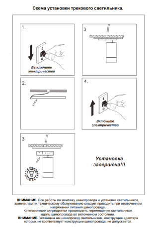 Однофазный светильник для трека Slim Novotech 370860 