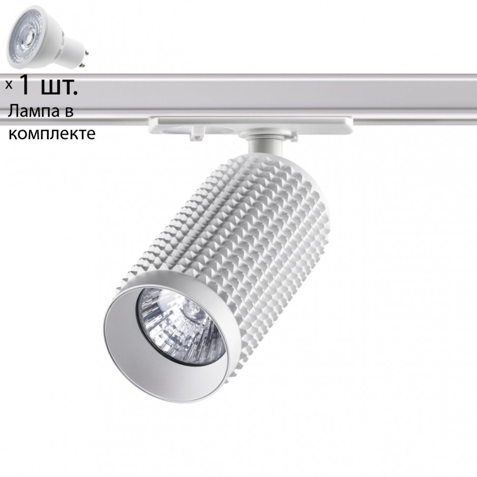 Однофазный светильник для шинопровода с лампочкой Novotech 370764+Lamps, цвет белый 370764+Lamps - фото 1